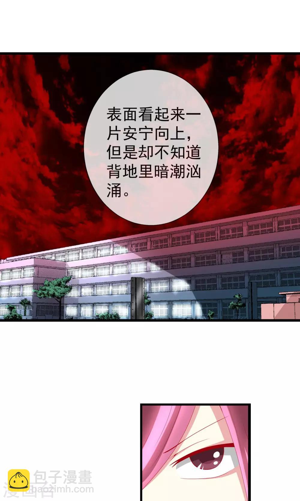 第29话 交换信息-第30话