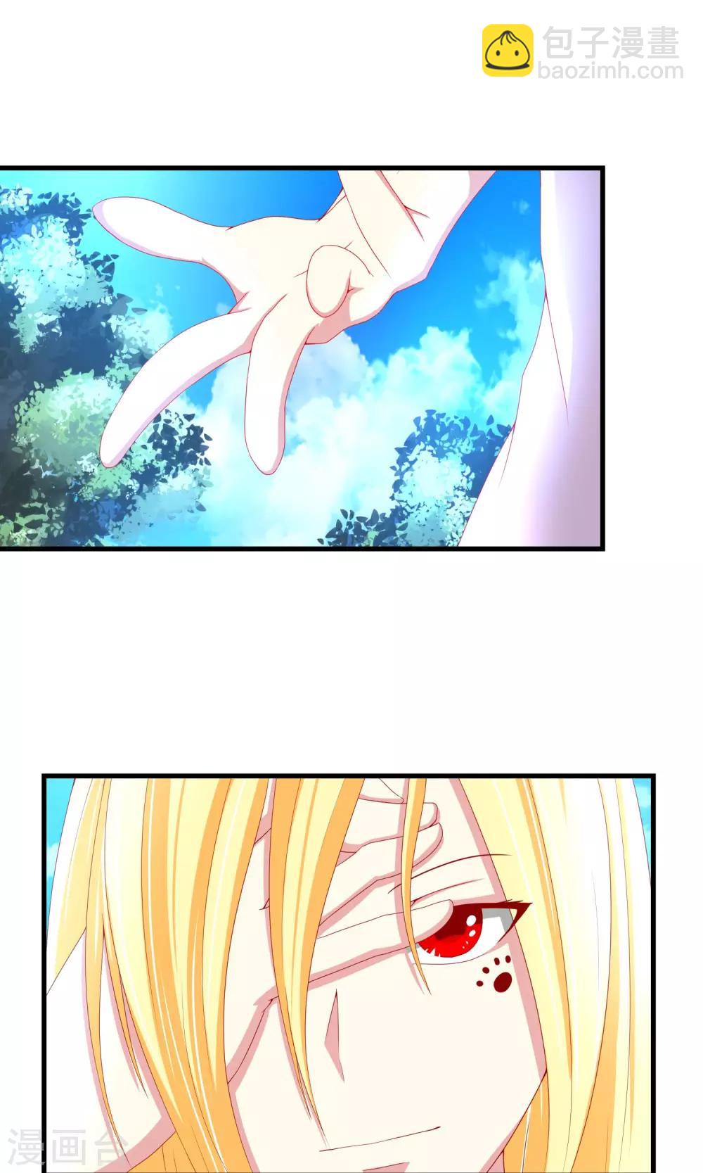 第29话 交换信息-第30话