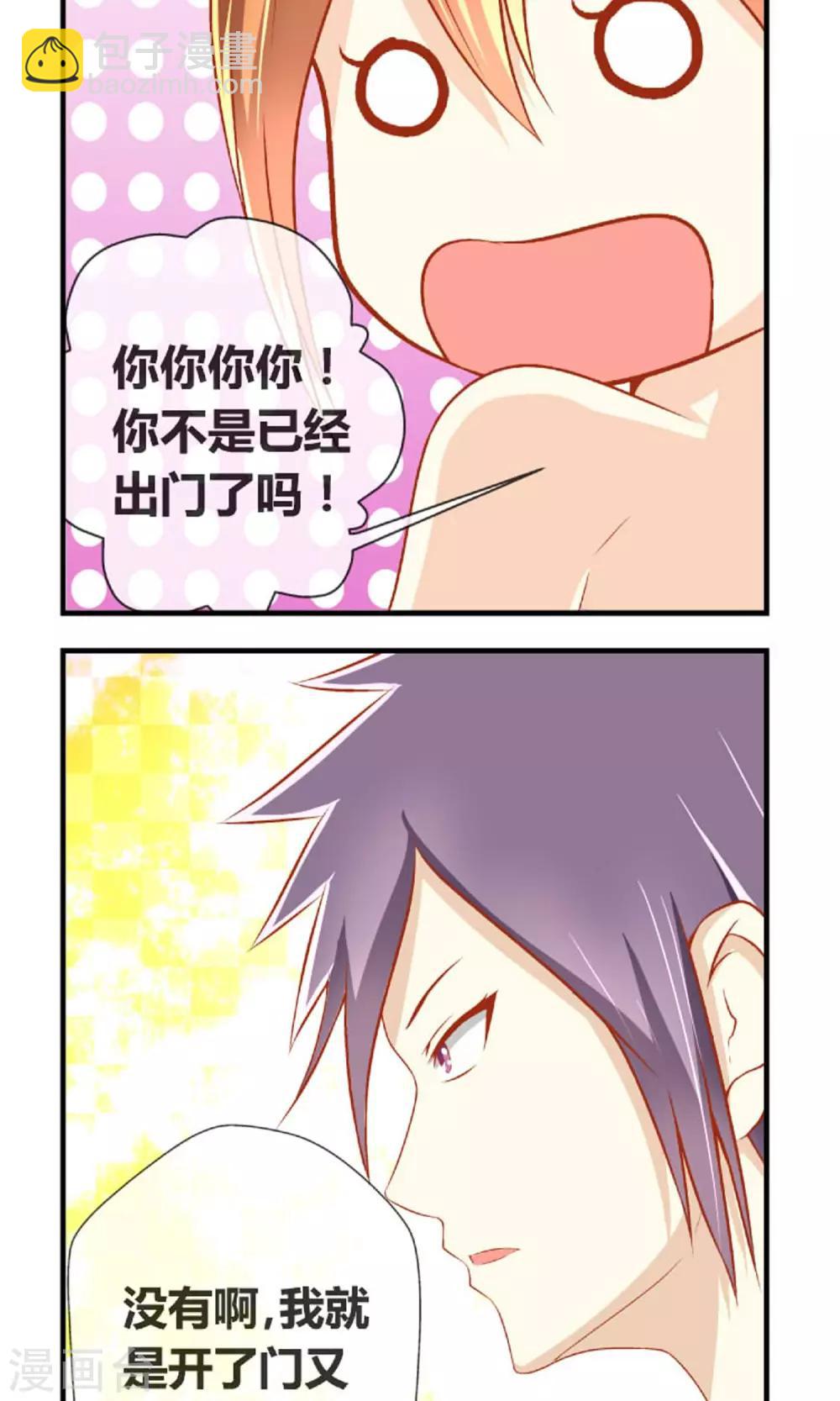 第3话 好好洗澡-第4话