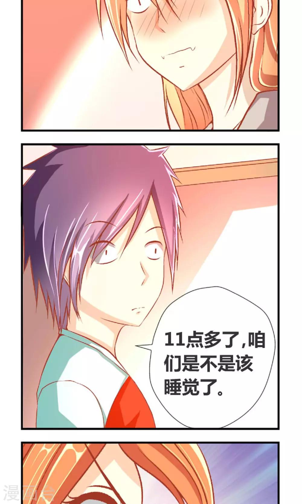 第3话 好好洗澡-第4话