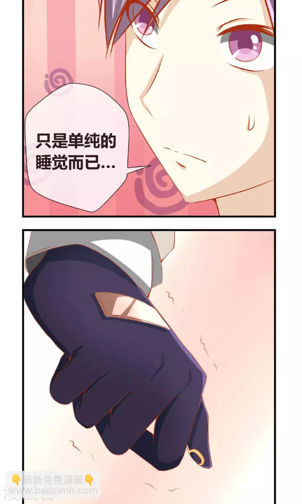 第3话 好好洗澡-第4话