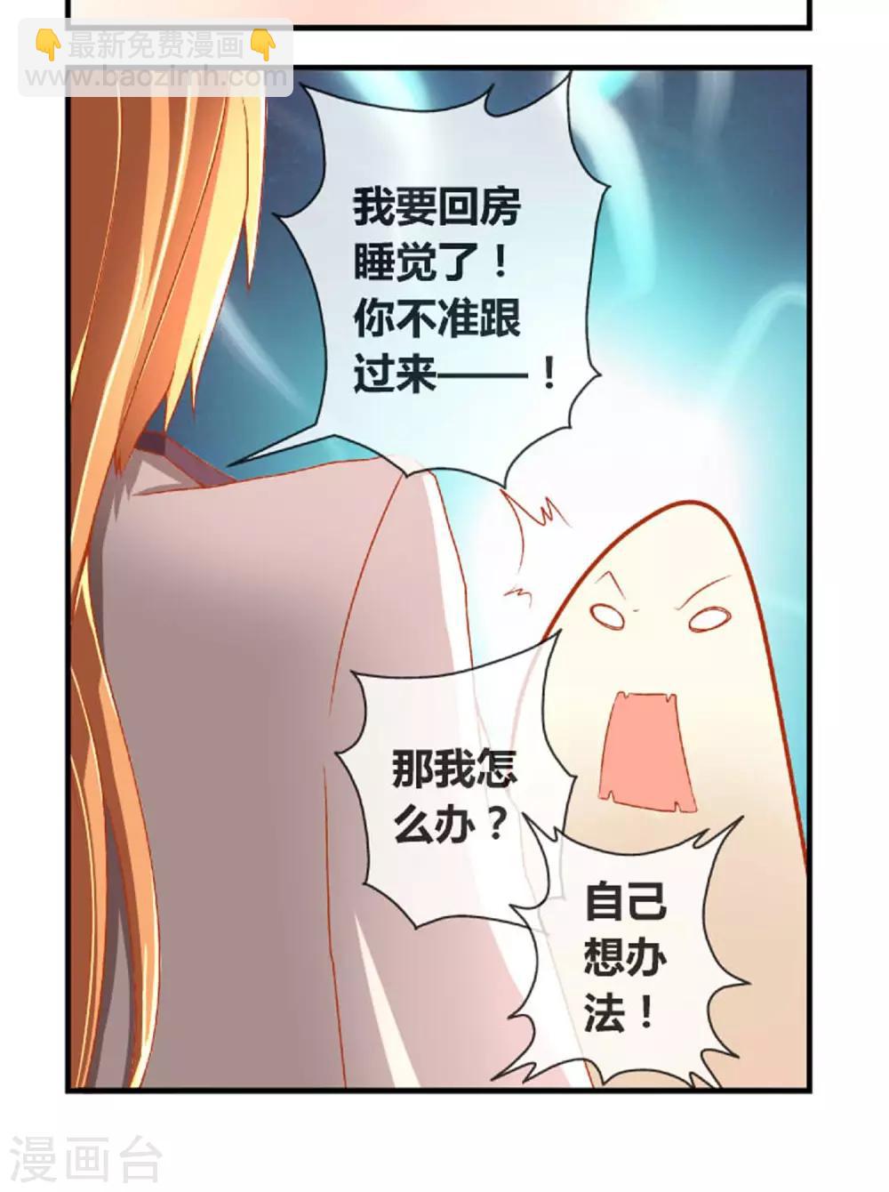 第3话 好好洗澡-第4话