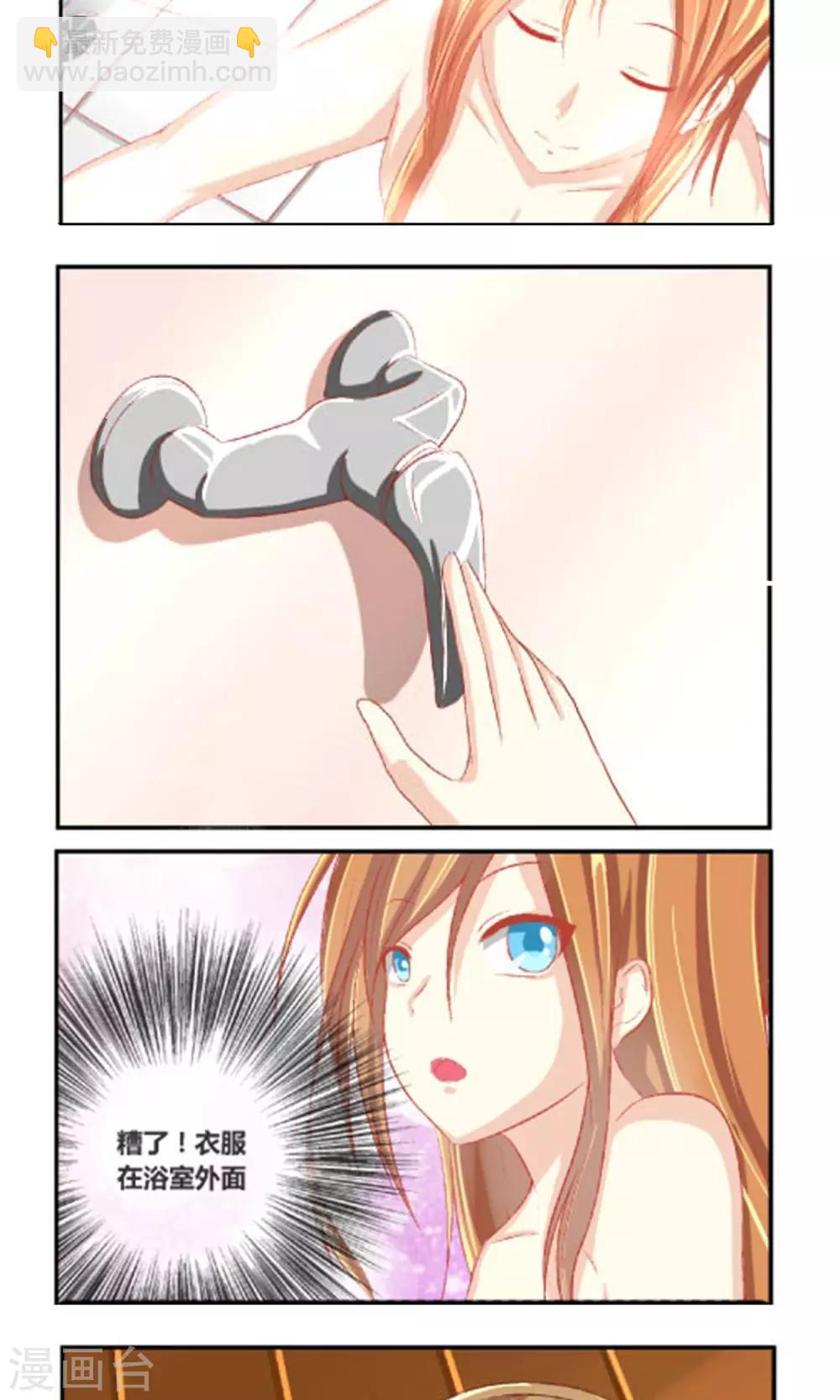 第3话 好好洗澡-第4话