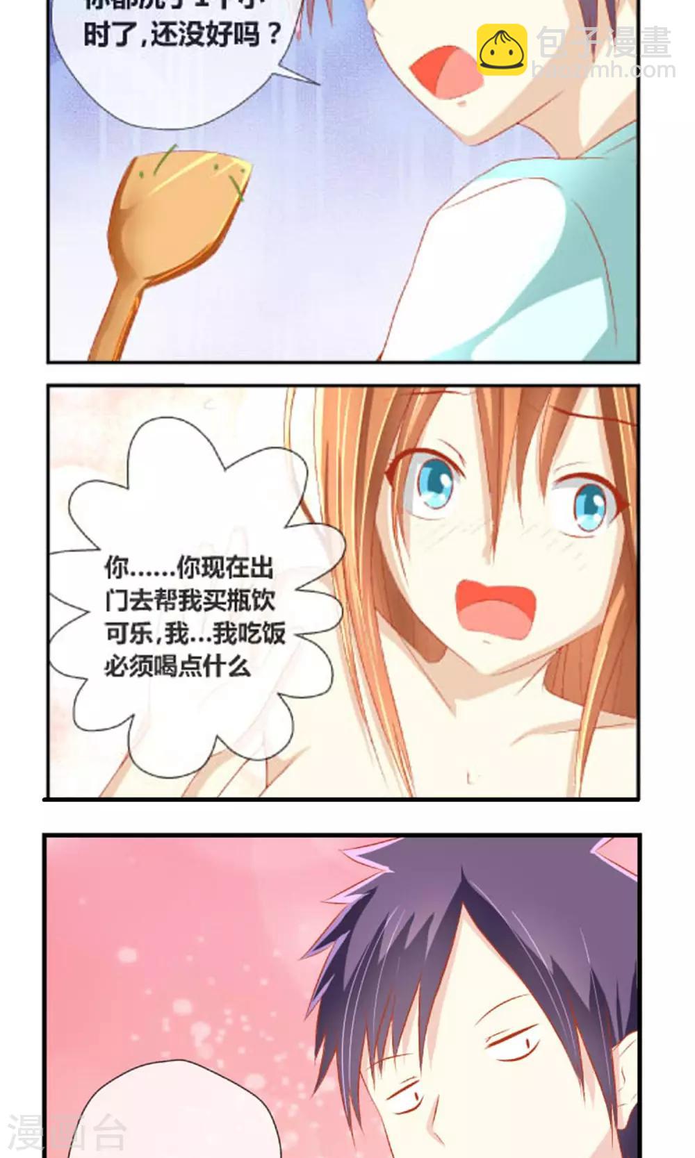 第3话 好好洗澡-第4话