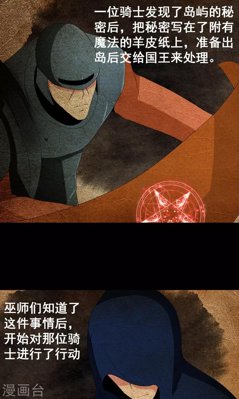 第31话 战略同盟达成，卓峰又该怎么处理？-第32话