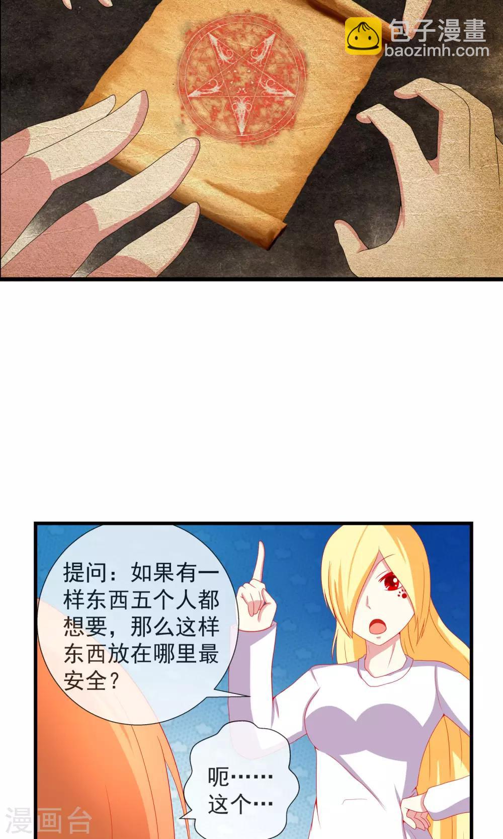 第31话 战略同盟达成，卓峰又该怎么处理？-第32话