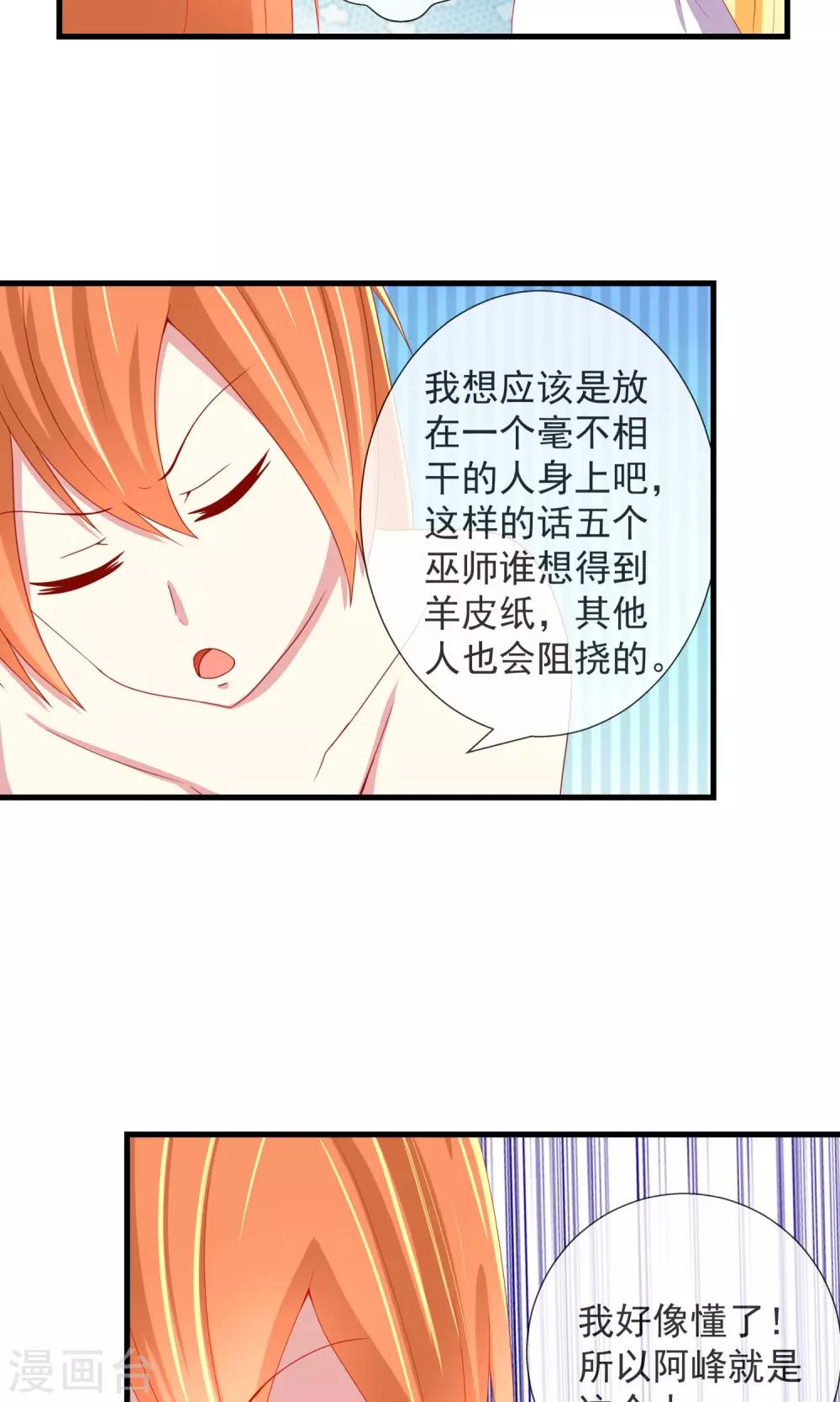 第31话 战略同盟达成，卓峰又该怎么处理？-第32话