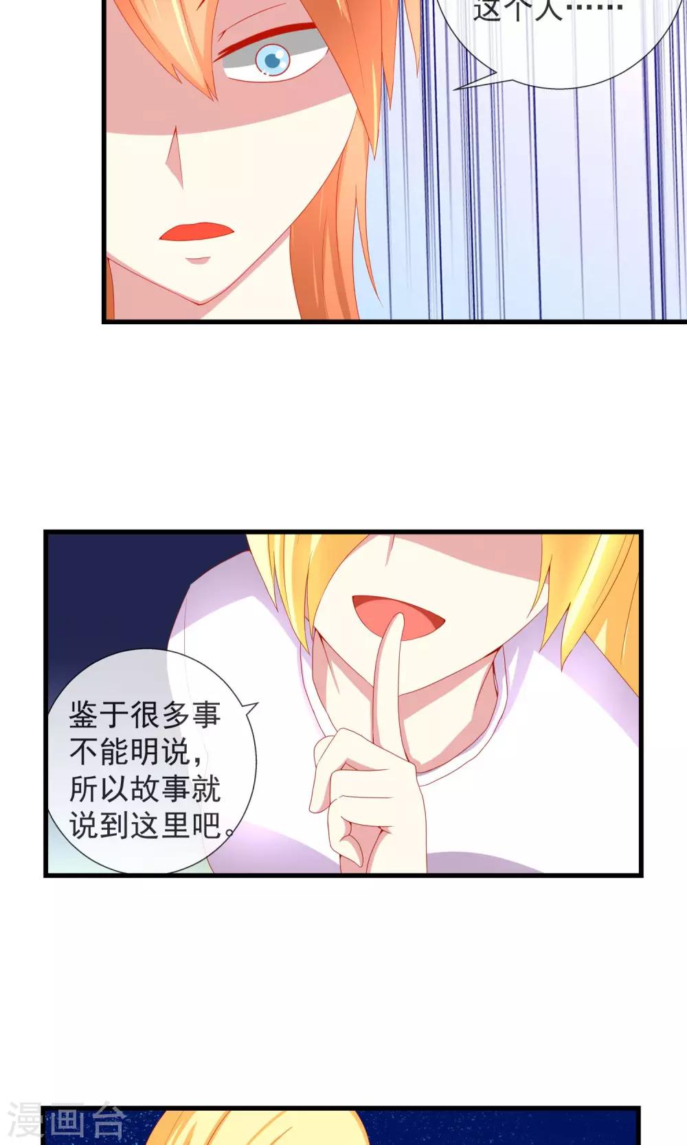 第31话 战略同盟达成，卓峰又该怎么处理？-第32话