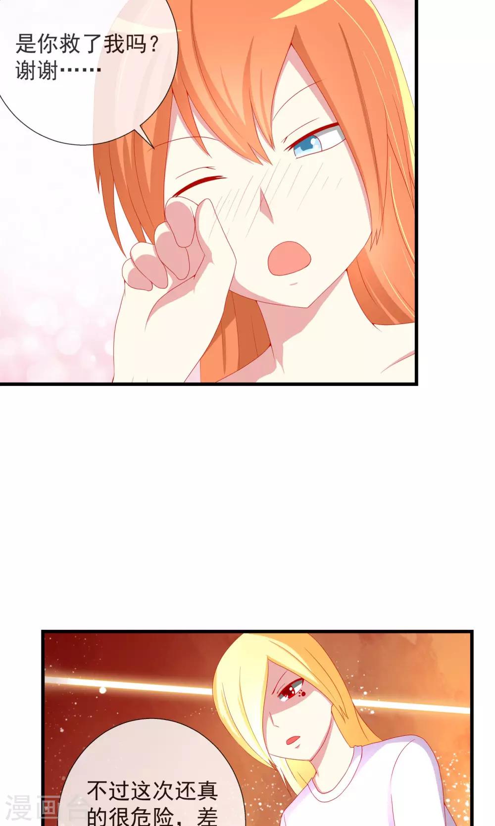 第31话 战略同盟达成，卓峰又该怎么处理？-第32话