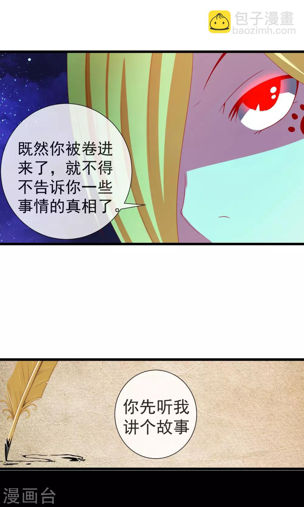 第31话 战略同盟达成，卓峰又该怎么处理？-第32话