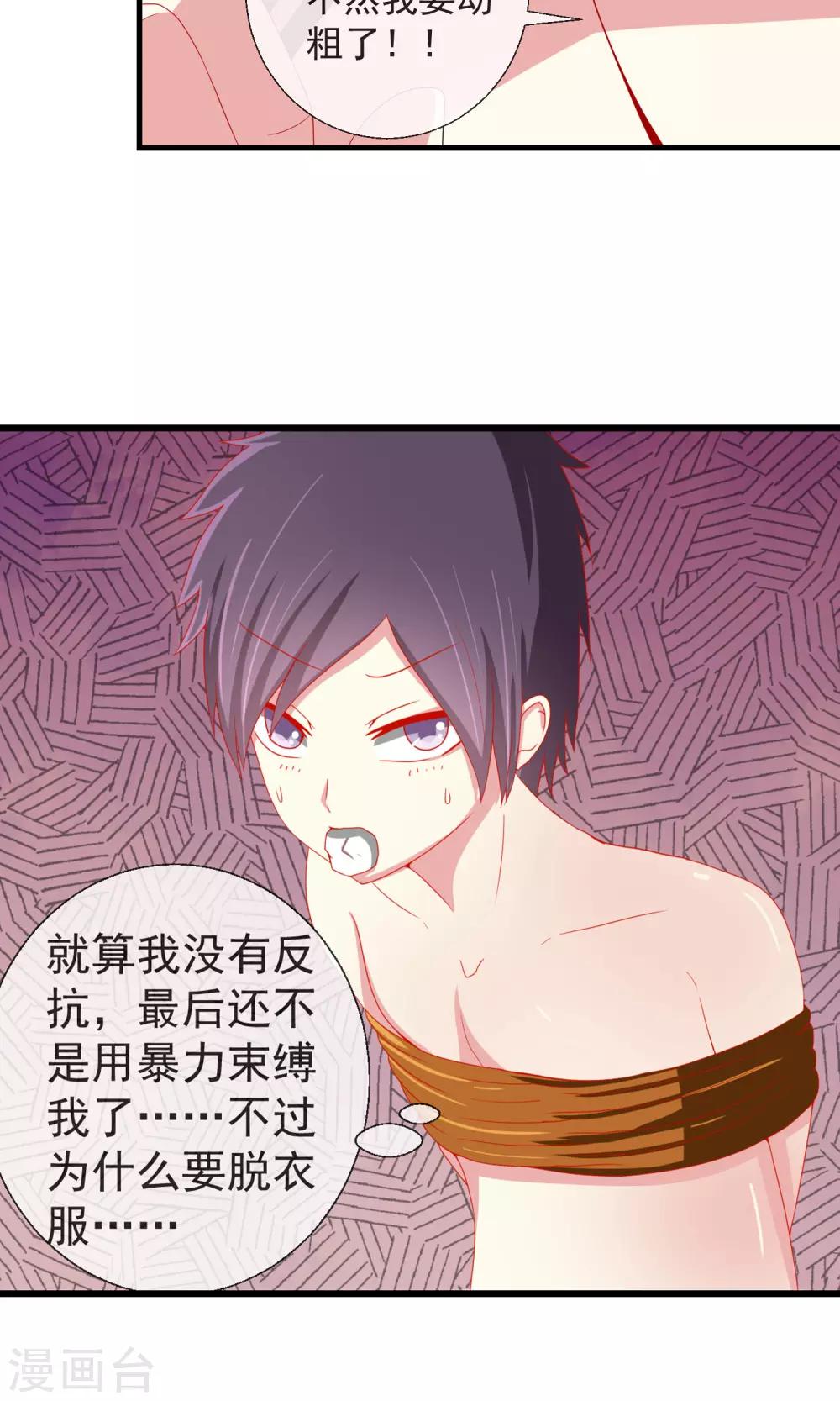 第33话 转入女校避难？-第34话