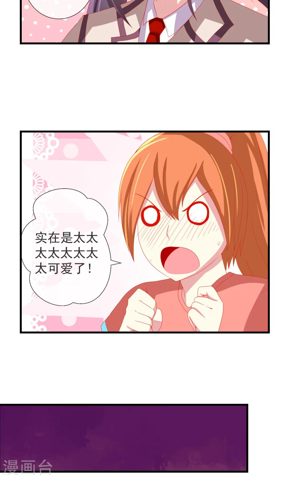 第33话 转入女校避难？-第34话