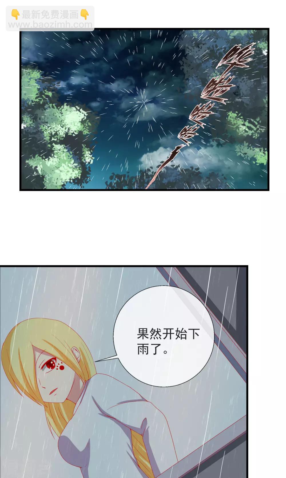 第33话 转入女校避难？-第34话