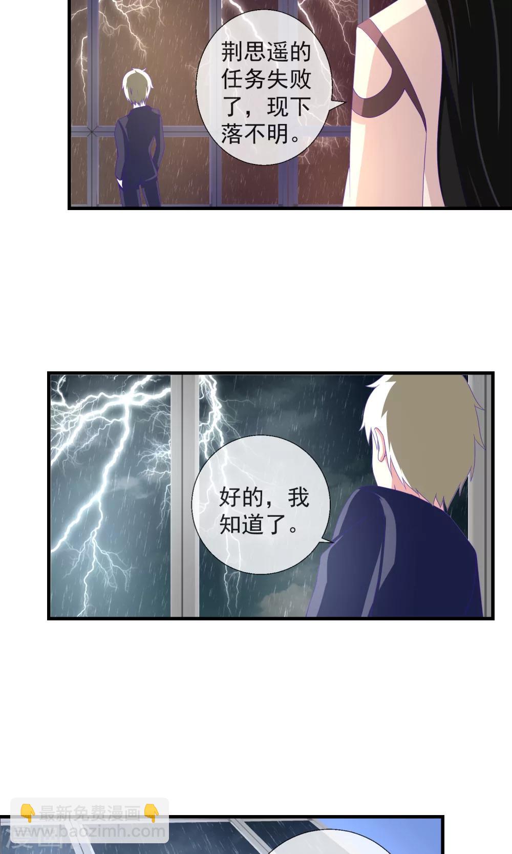 第33话 转入女校避难？-第34话