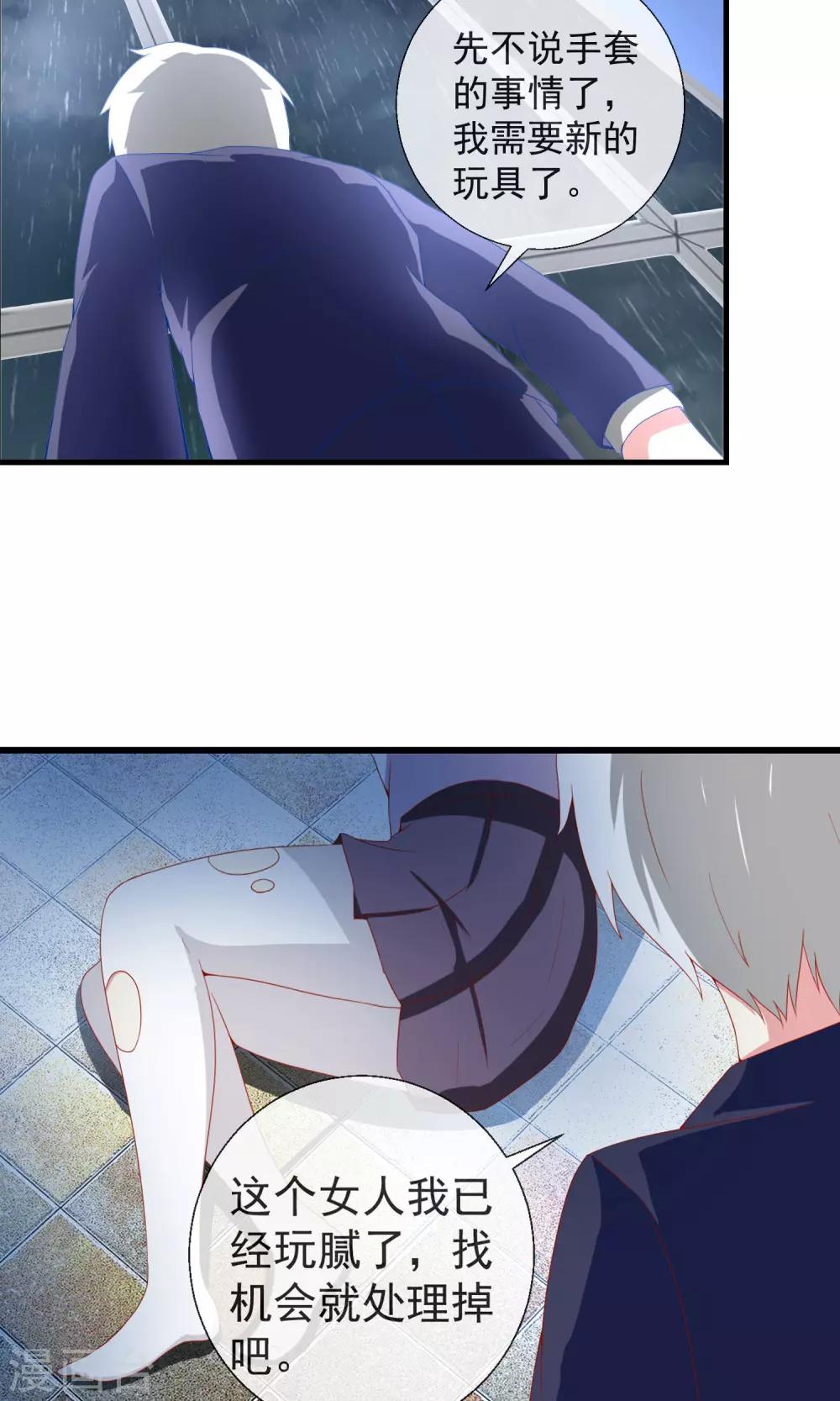 第33话 转入女校避难？-第34话