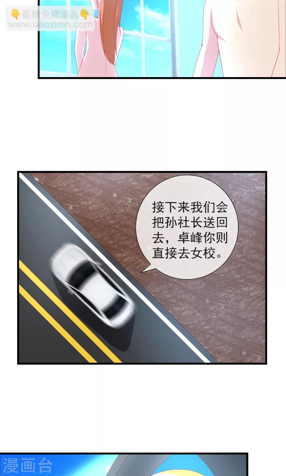 第33话 转入女校避难？-第34话
