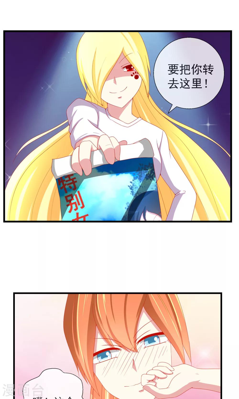 第33话 转入女校避难？-第34话