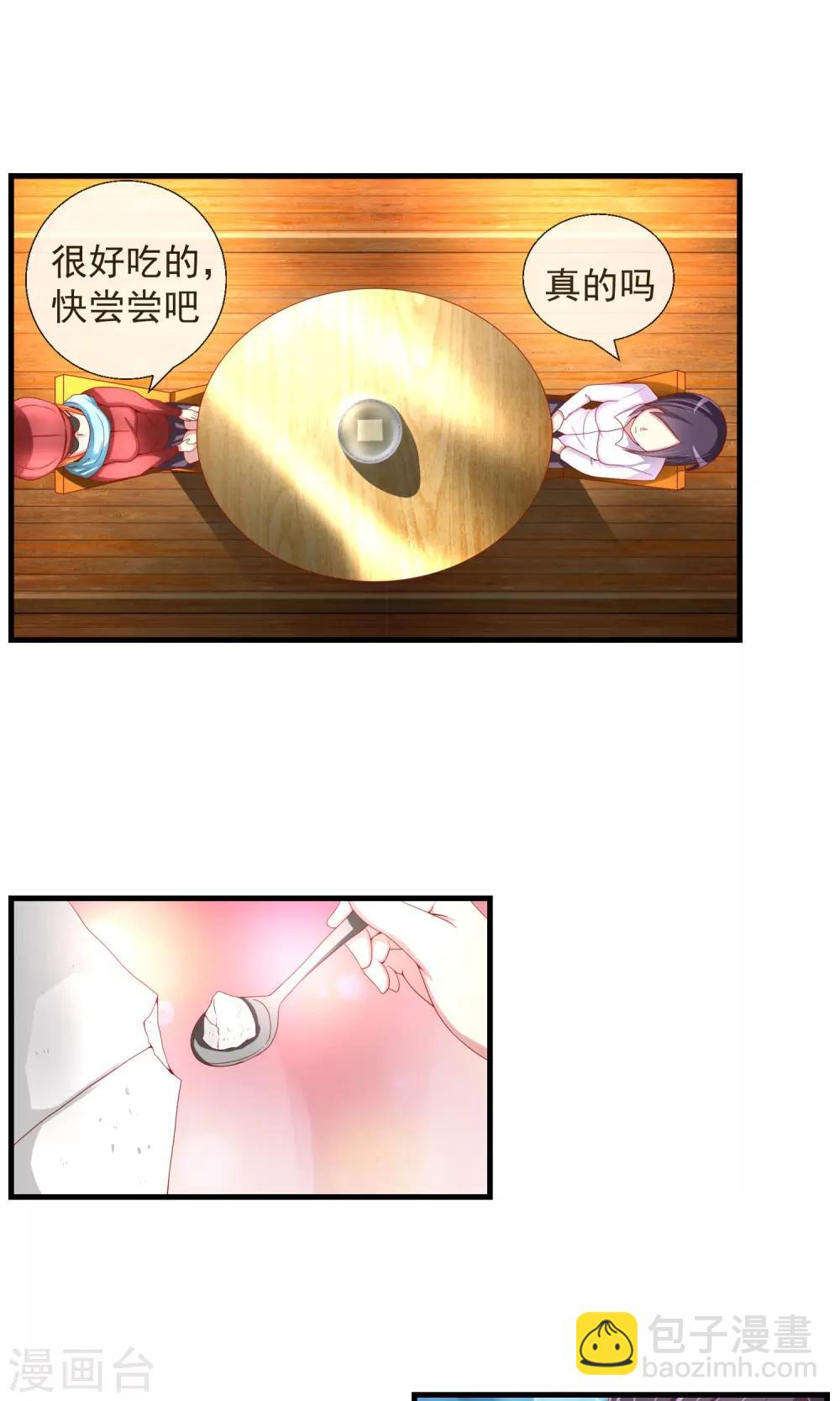 第35话 记忆恢复？-第36话