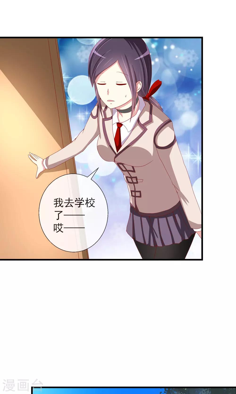 第35话 记忆恢复？-第36话