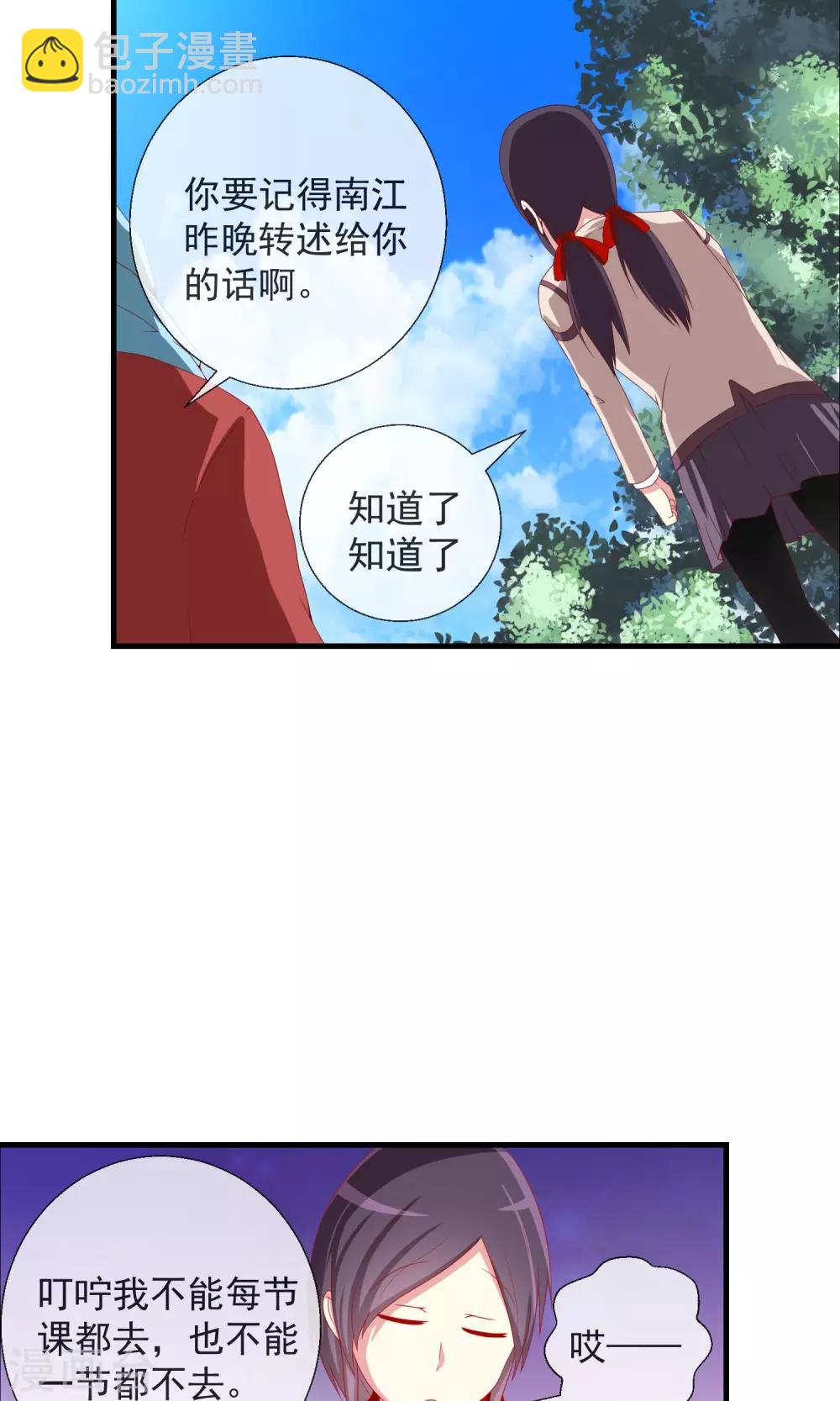 第35话 记忆恢复？-第36话