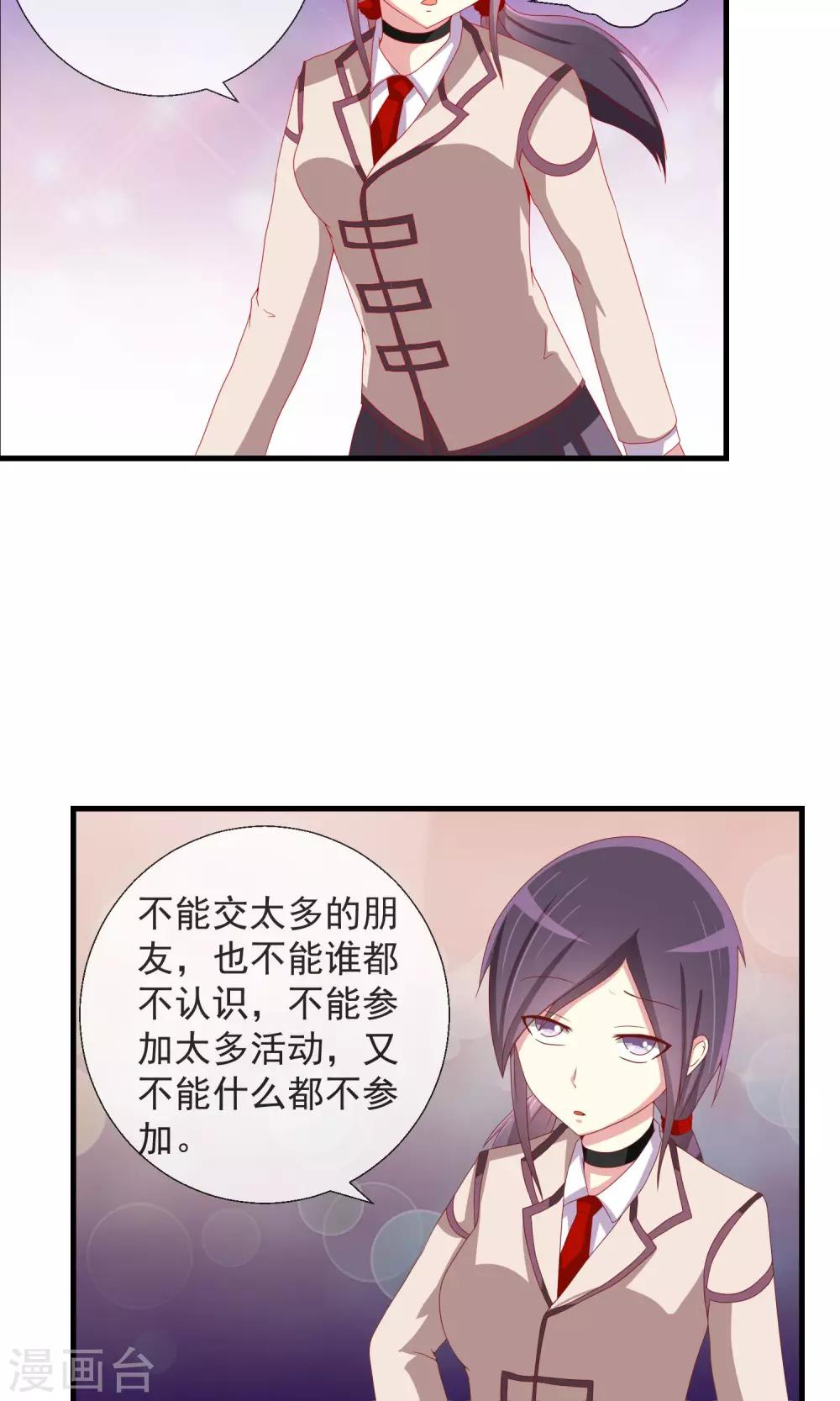 第35话 记忆恢复？-第36话