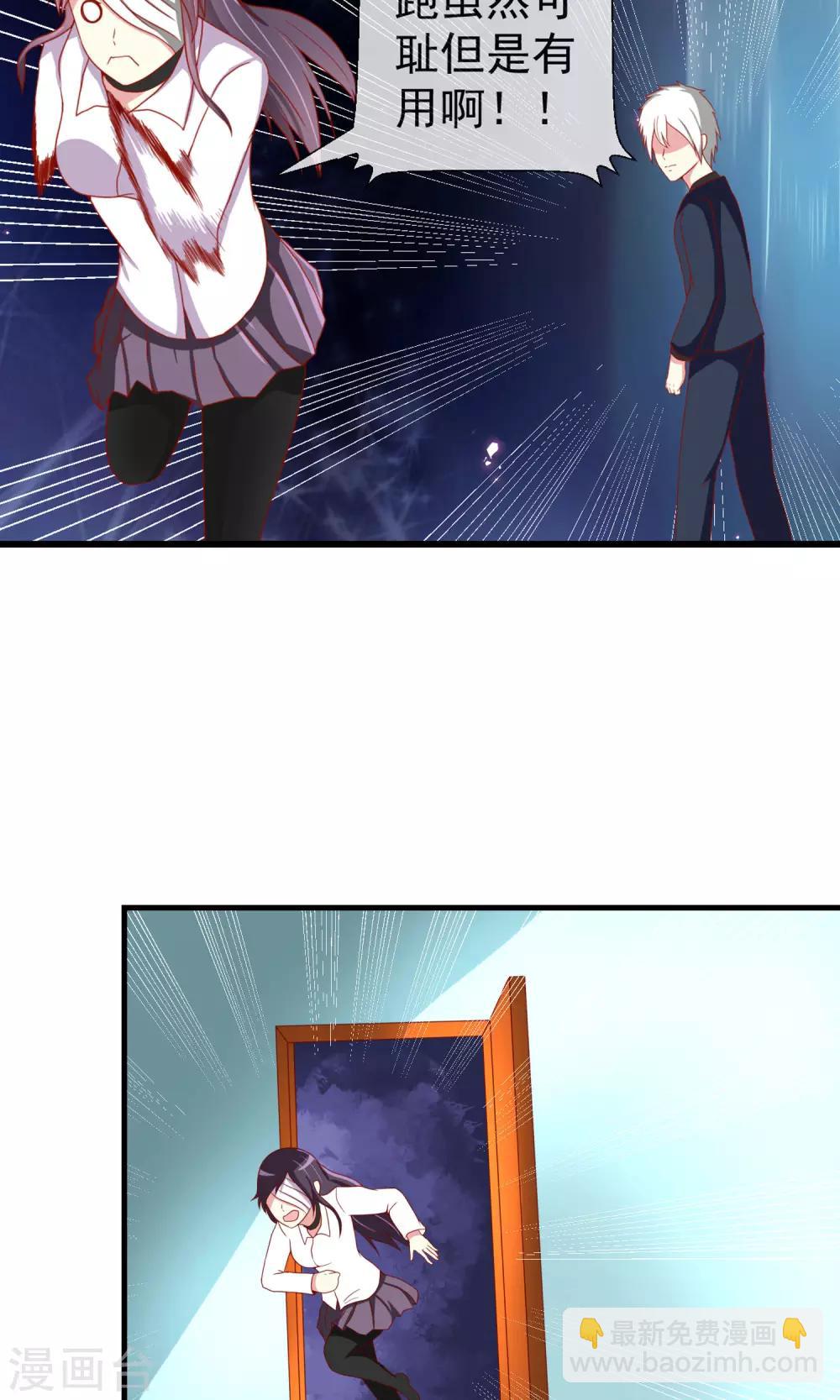 第37话 物品私有化-第38话