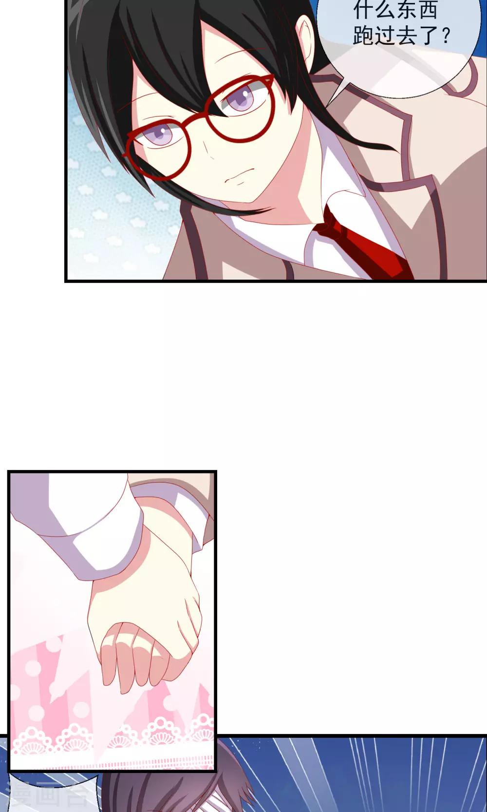 第37话 物品私有化-第38话