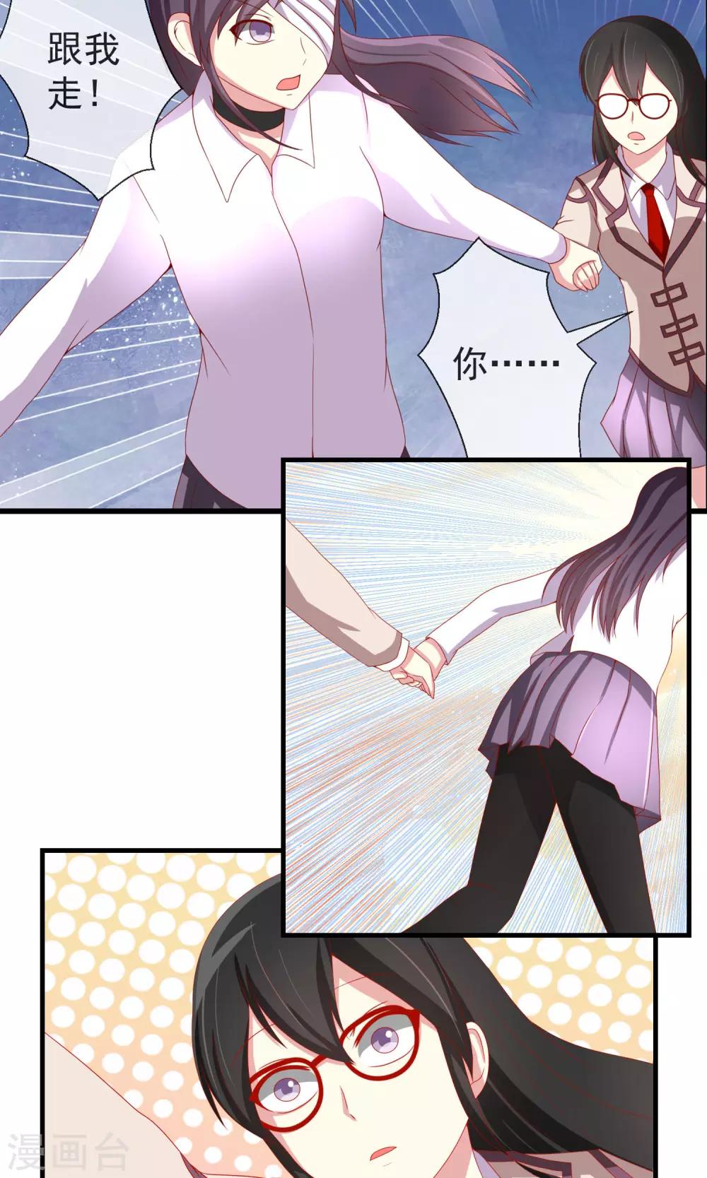 第37话 物品私有化-第38话