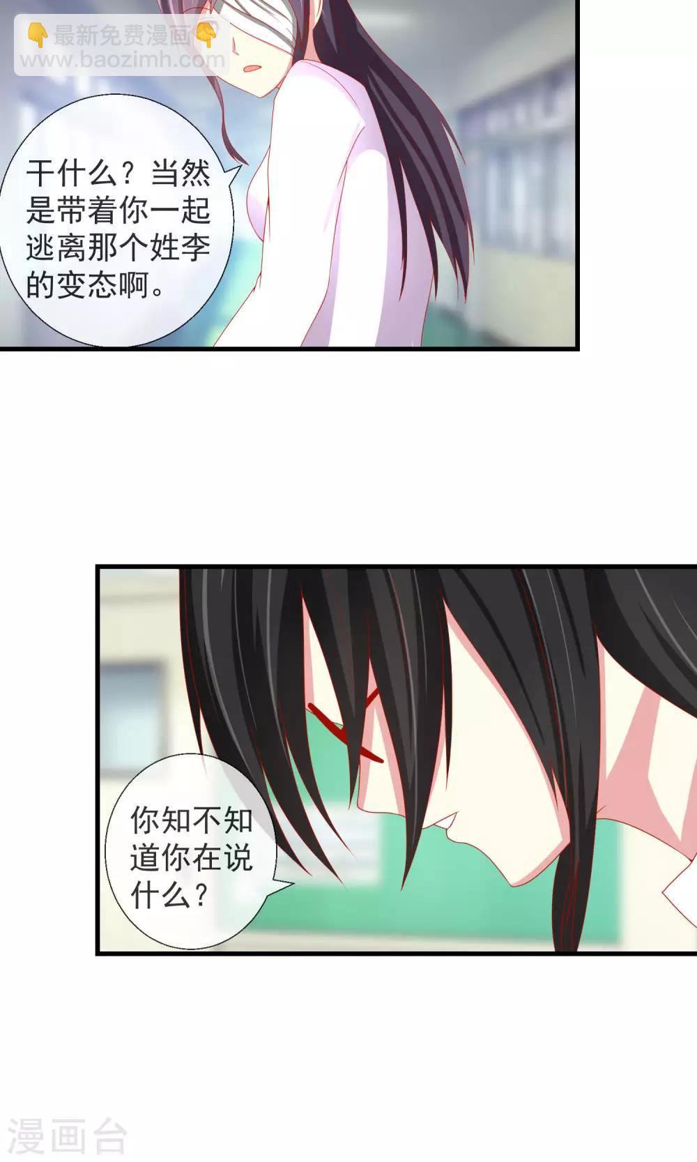 第37话 物品私有化-第38话