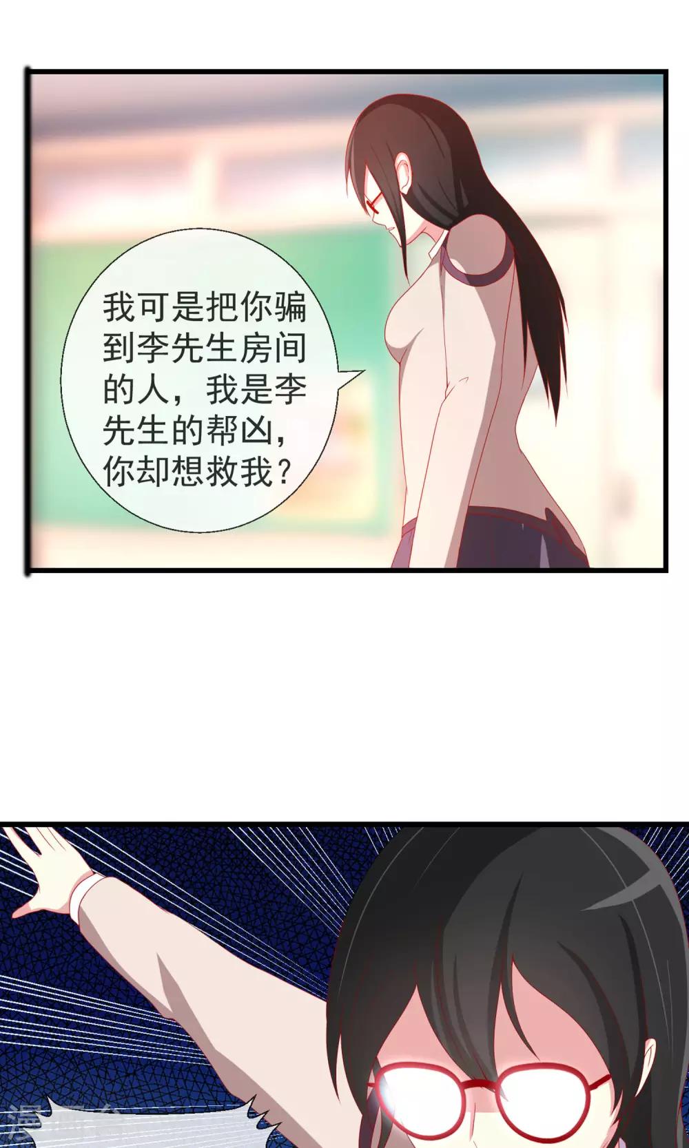 第37话 物品私有化-第38话