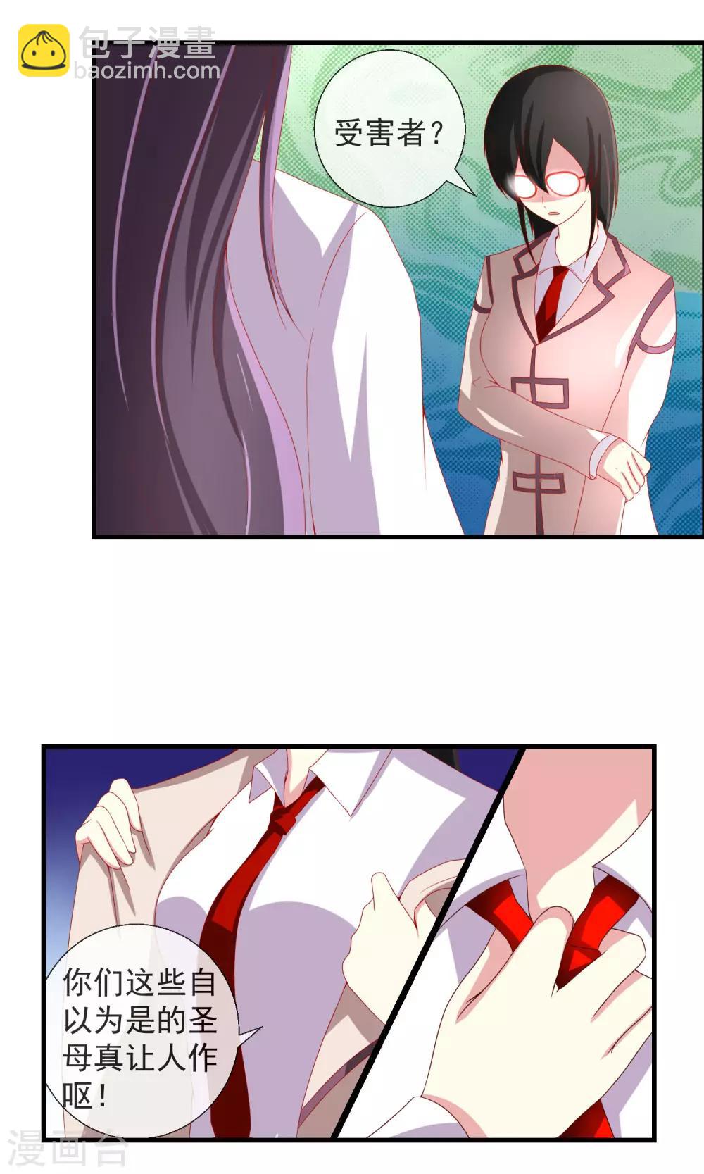 第37话 物品私有化-第38话