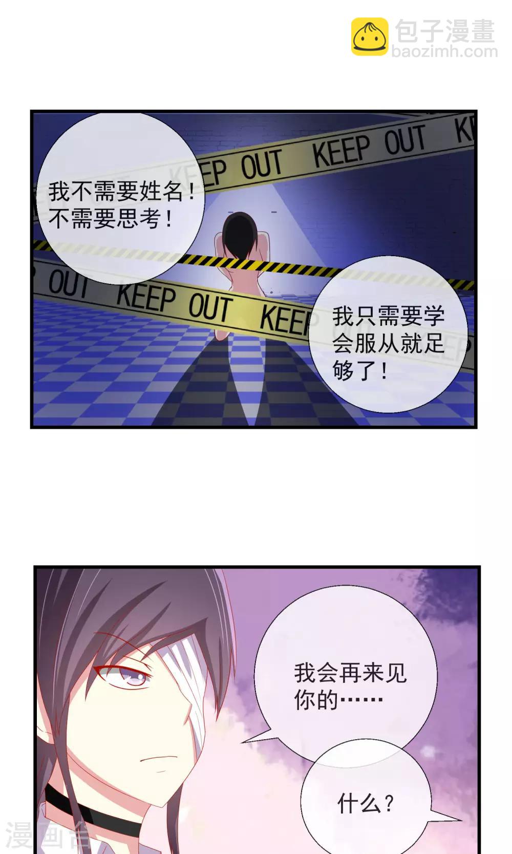 第37话 物品私有化-第38话