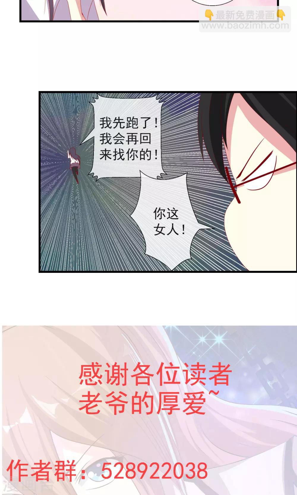 第37话 物品私有化-第38话