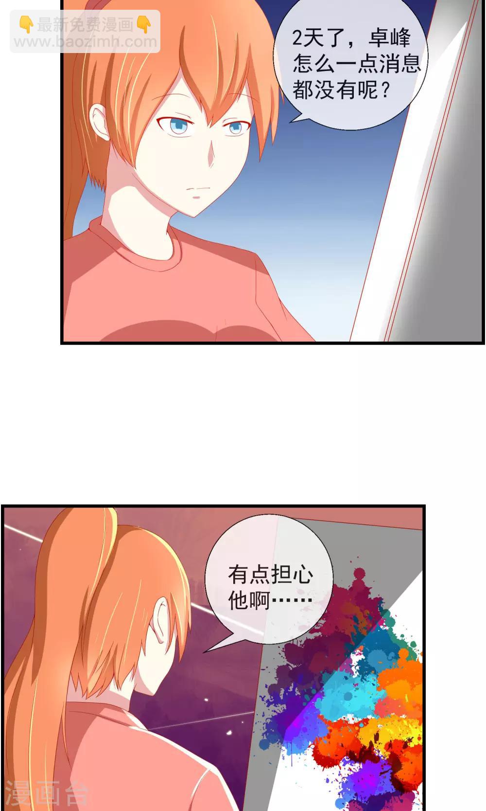 第37话 物品私有化-第38话