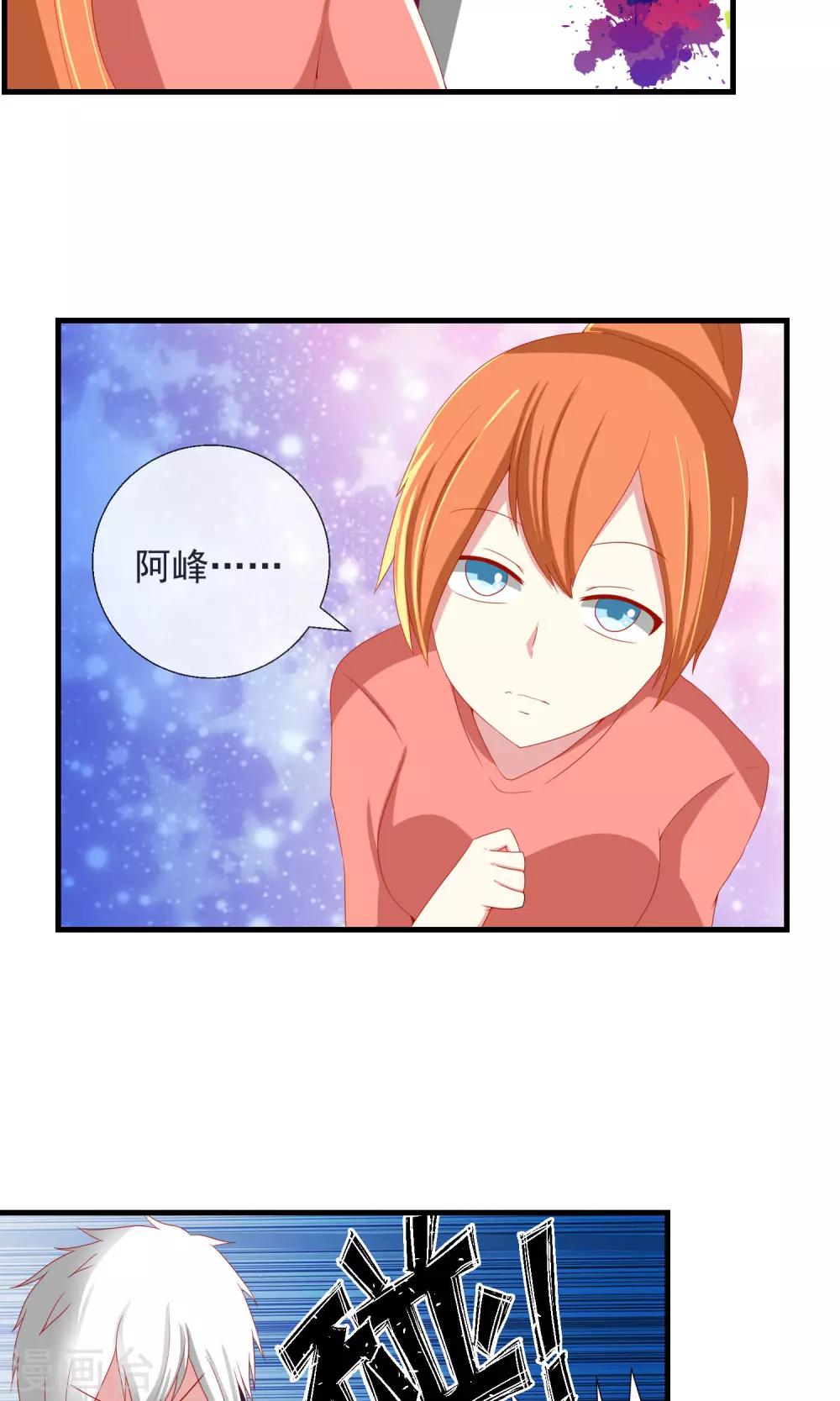 第37话 物品私有化-第38话