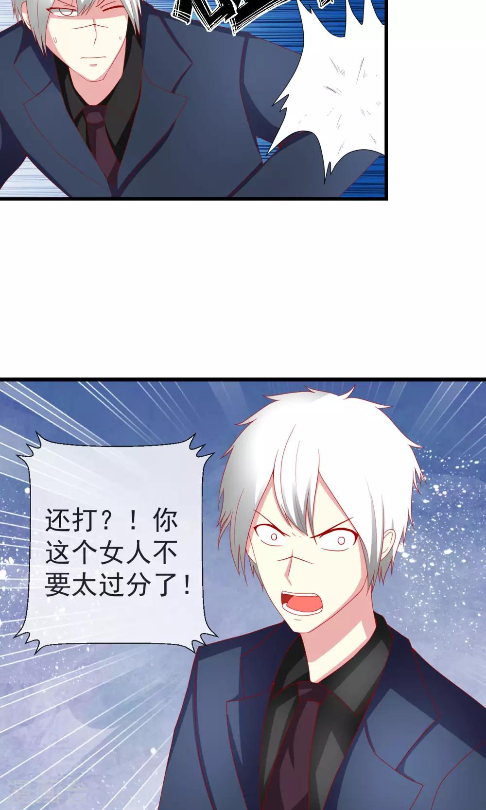 第37话 物品私有化-第38话