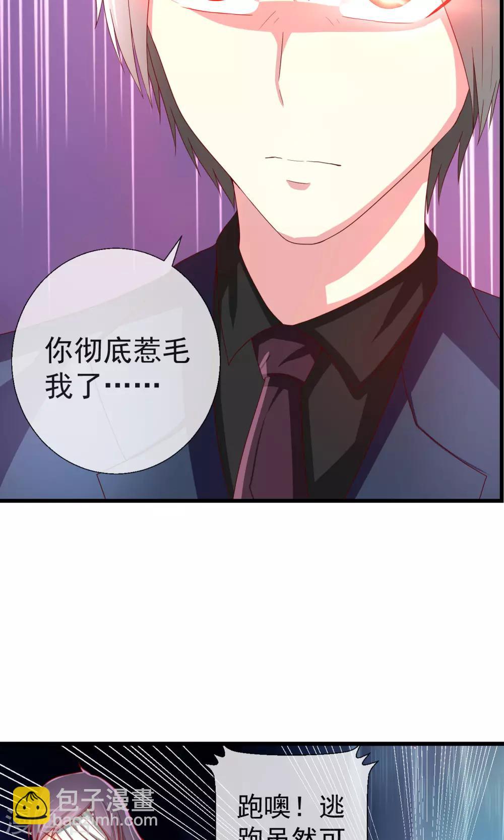 第37话 物品私有化-第38话