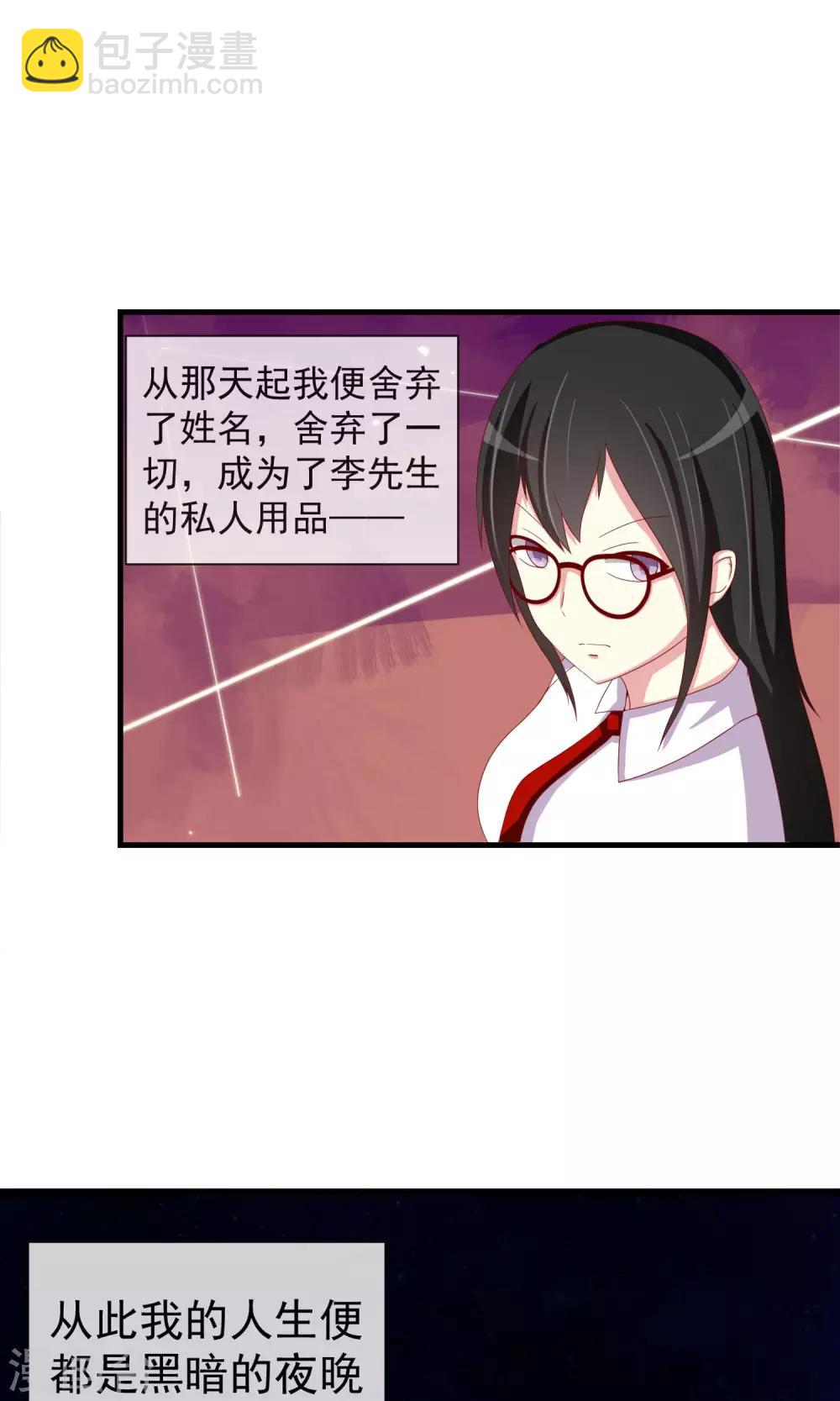 第39话 李先生-第40话