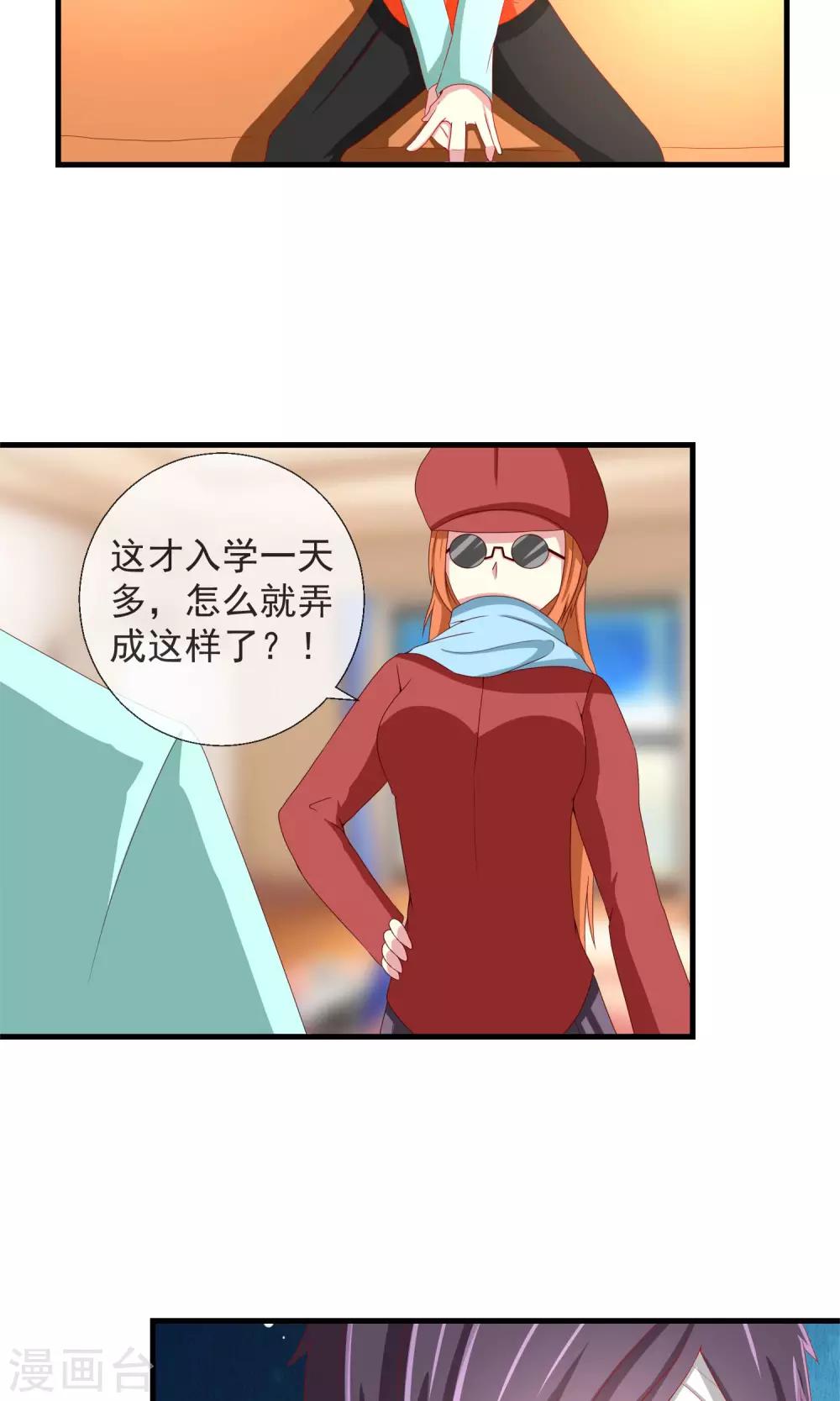 第39话 李先生-第40话