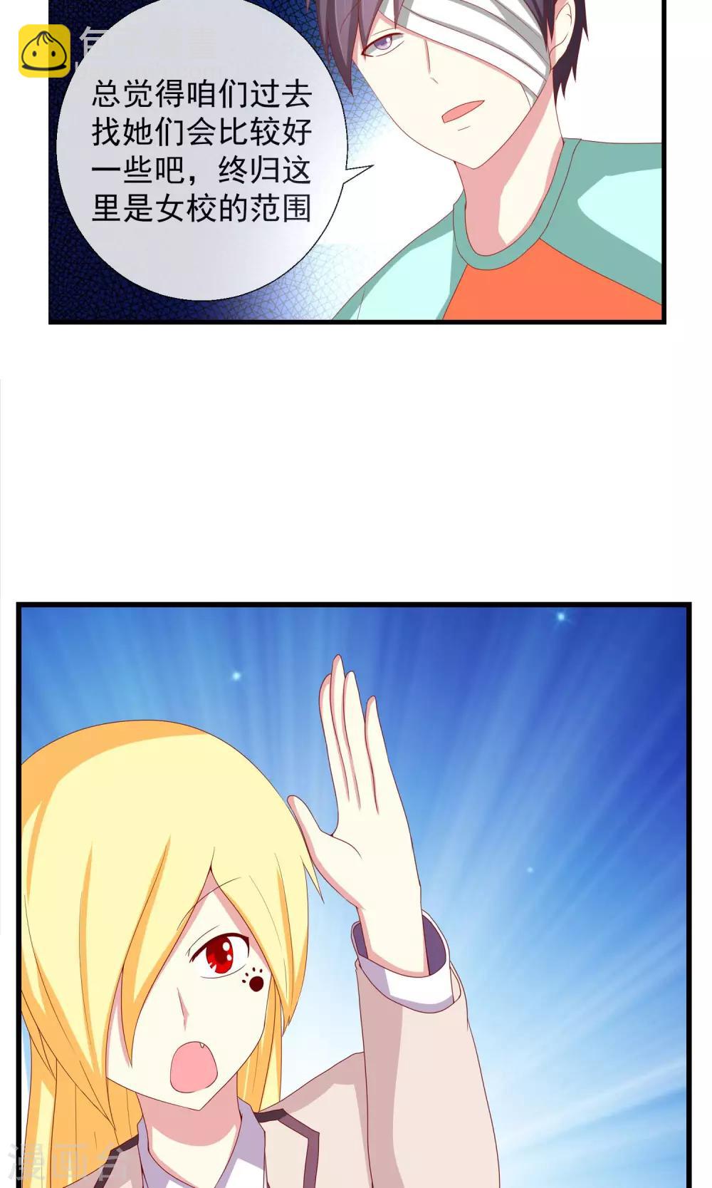 第39话 李先生-第40话