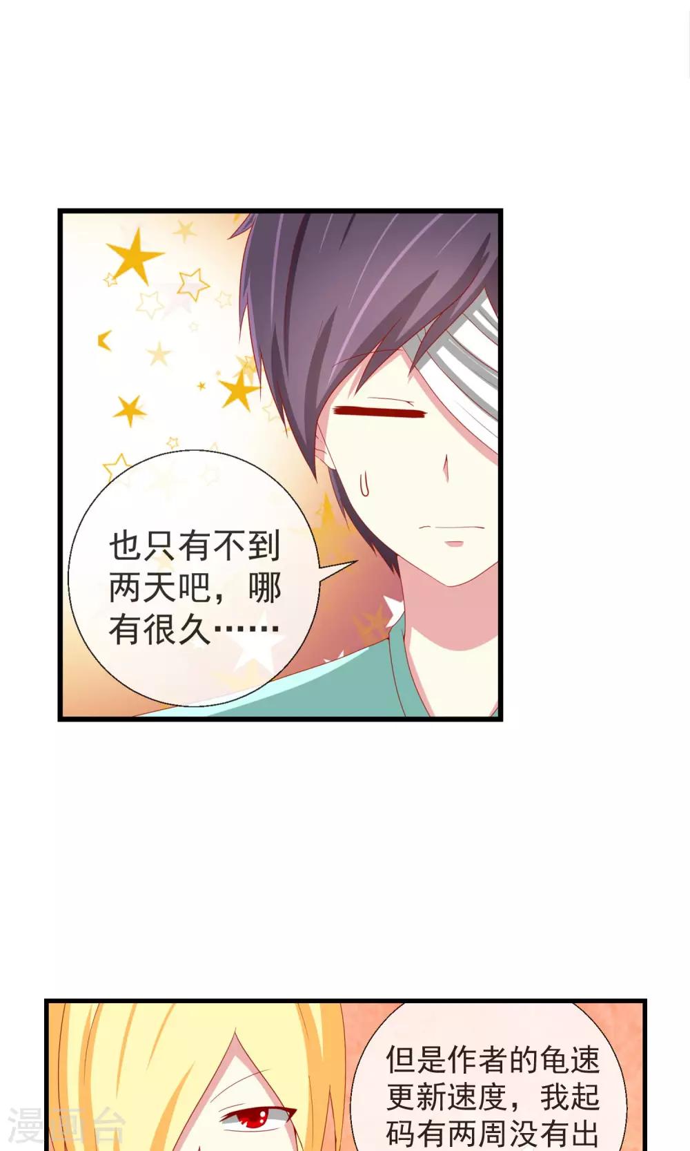 第39话 李先生-第40话