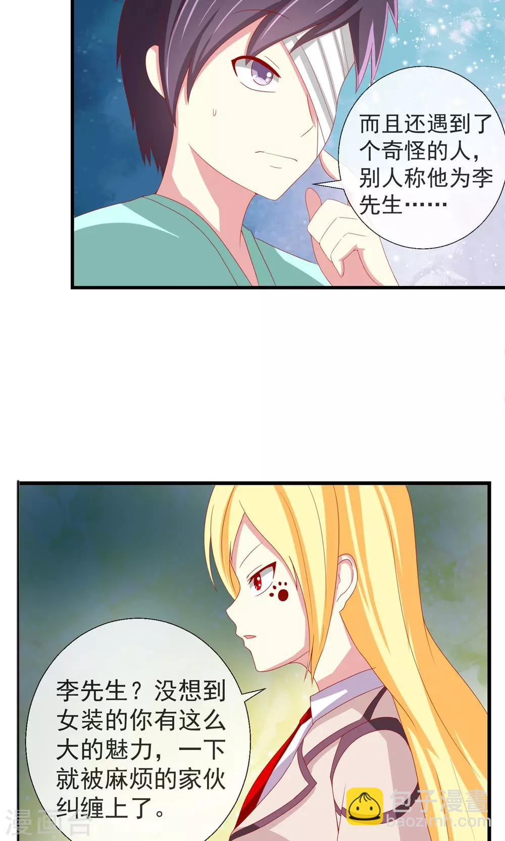 第39话 李先生-第40话