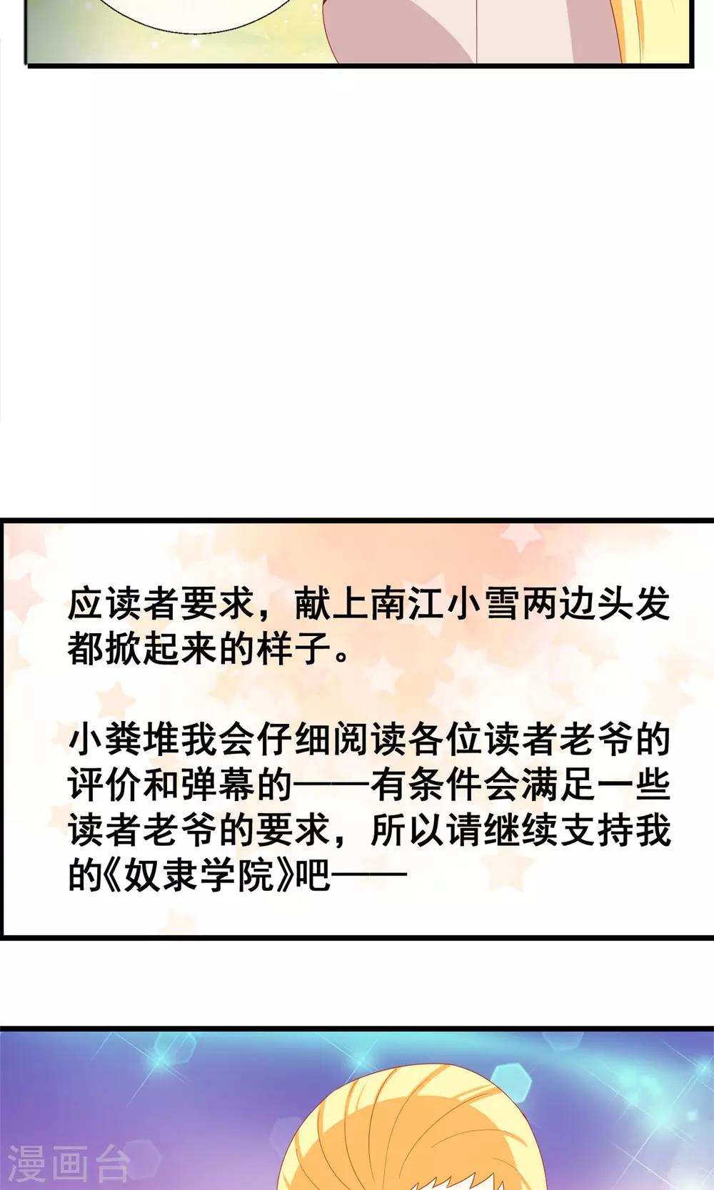 第39话 李先生-第40话