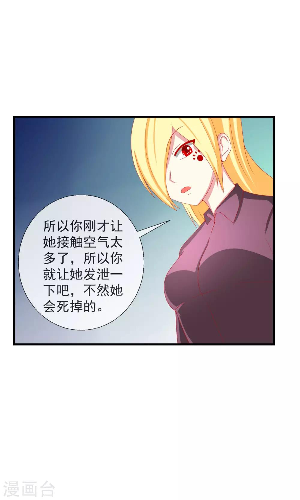 第41话 暗藏黑暗中的人-第42话