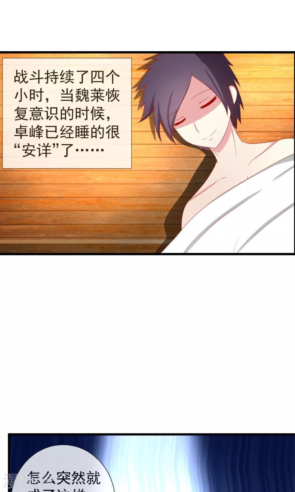 第41话 暗藏黑暗中的人-第42话