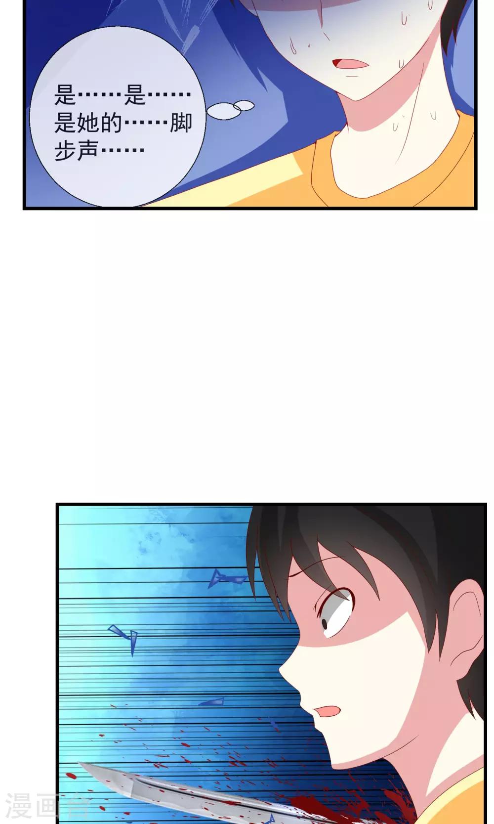 第41话 暗藏黑暗中的人-第42话