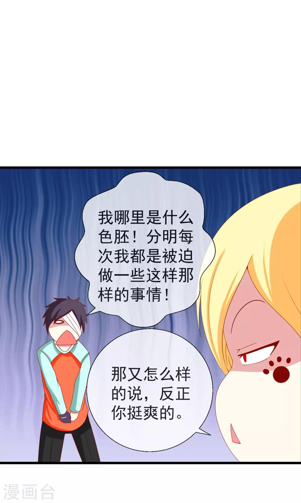 第41话 暗藏黑暗中的人-第42话