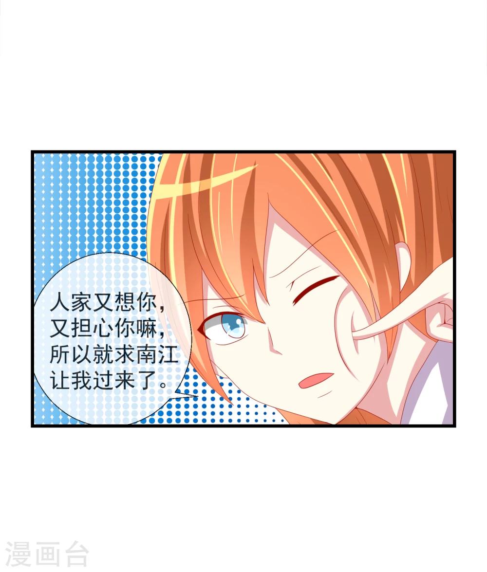 第43话 大家又见面了-第44话