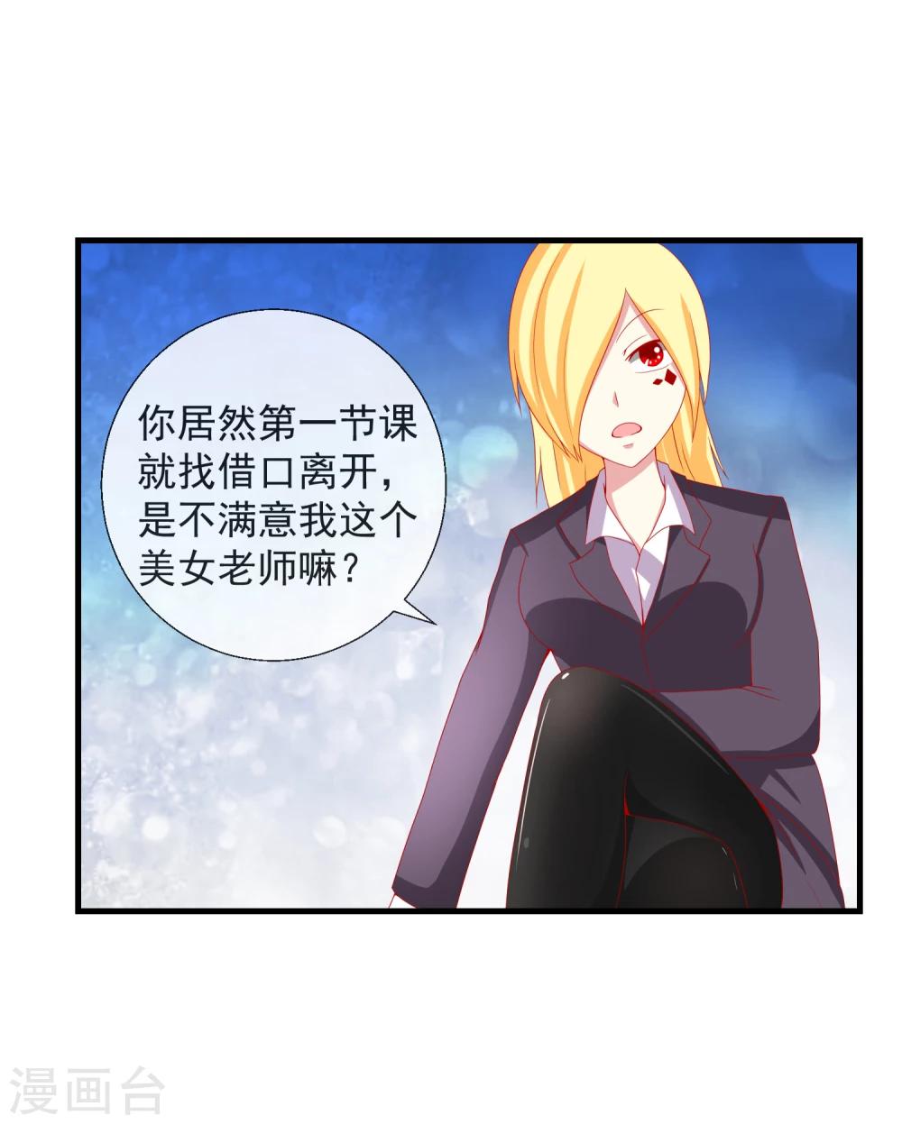 第43话 大家又见面了-第44话