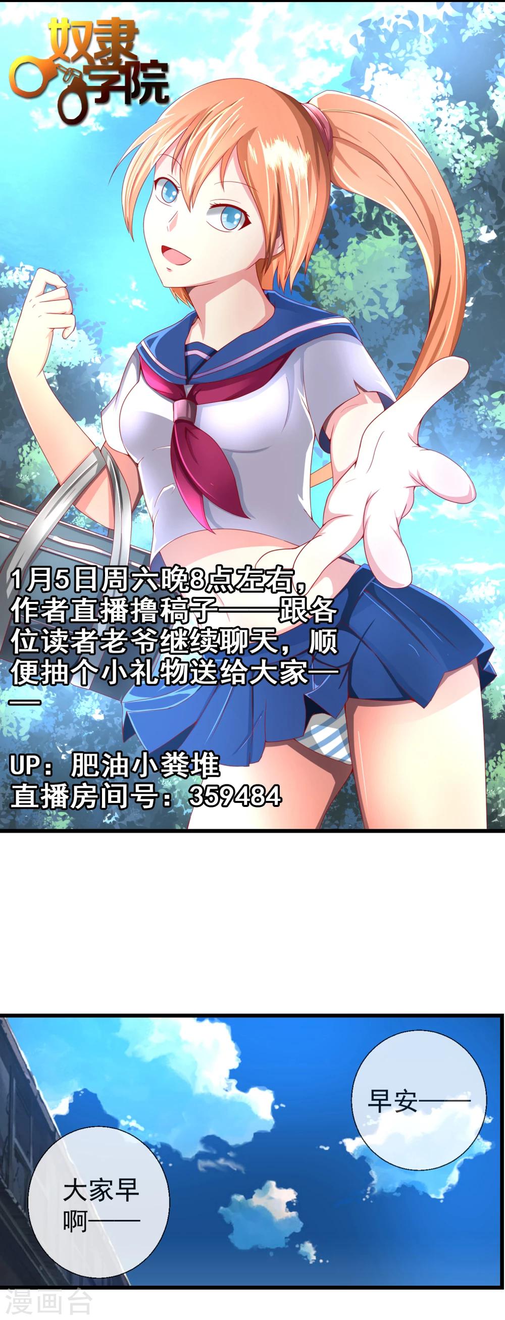 第43话 大家又见面了-第44话